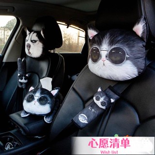 【❤️汽配】汽車頭枕個性四季靠枕卡通可拆洗頸枕哈士奇車用車載靠枕護頸枕頭ins風韓國 SJEY❤️