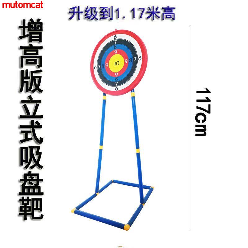 2.17🎐&amp;d新品特惠^爆賣熱賣.%&amp;大號立式標靶套裝吸盤箭靶支架兒童弓箭可用軟彈吸盤槍靶飛鏢弓