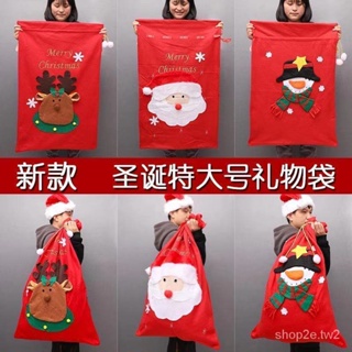 🎄臺灣熱賣 耶誕節禮物袋 聖誕節禮物袋 大號禮物袋 聖誕老人禮物袋 聖誕禮物手提袋 平安果袋 聖誕用品 聖誕袋子