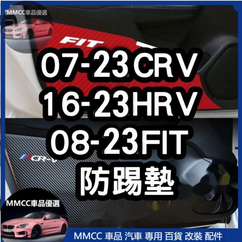 MMCC免運🔥車門防踢墊🔥CITY FIT2 FIT3 FIT3.5 CRV3 CRV4 CRV5 CRV5.5 H
