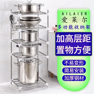 🔥臺灣熱賣🔥【底價購】加厚不銹鋼置物架廚房多層收納架多功能整理架落地鍋架