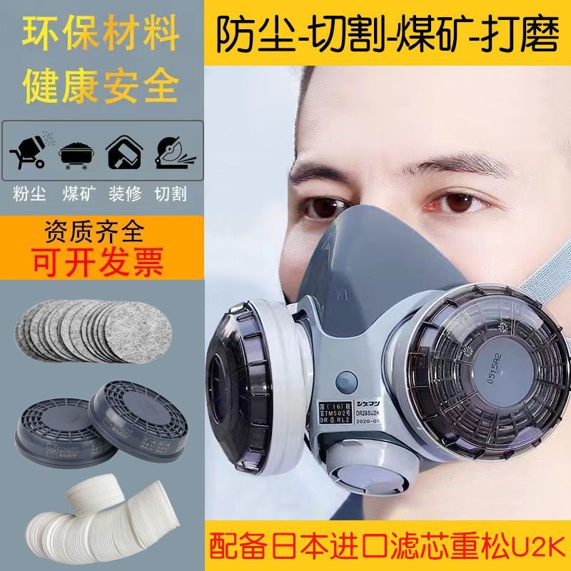 日本重松防塵口罩面罩DR28SU2K濾芯原裝焊工打磨電焊煙防工業粉塵名尚旗艦店