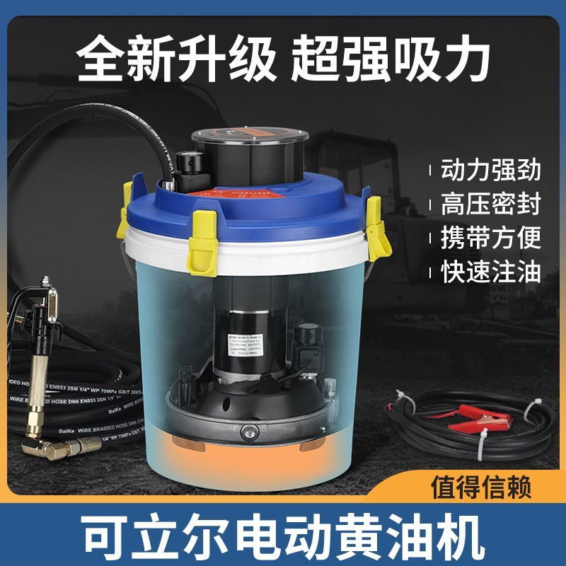 優選/下殺 可立爾電動黃油機24v220v全自動高壓挖機注油器黃油 打黃油神器