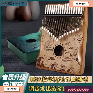 ⚡新款拇指琴🎁拇指琴卡林巴17音初學入門卡巴林21音手指姆鋼琴樂器女生kalimba