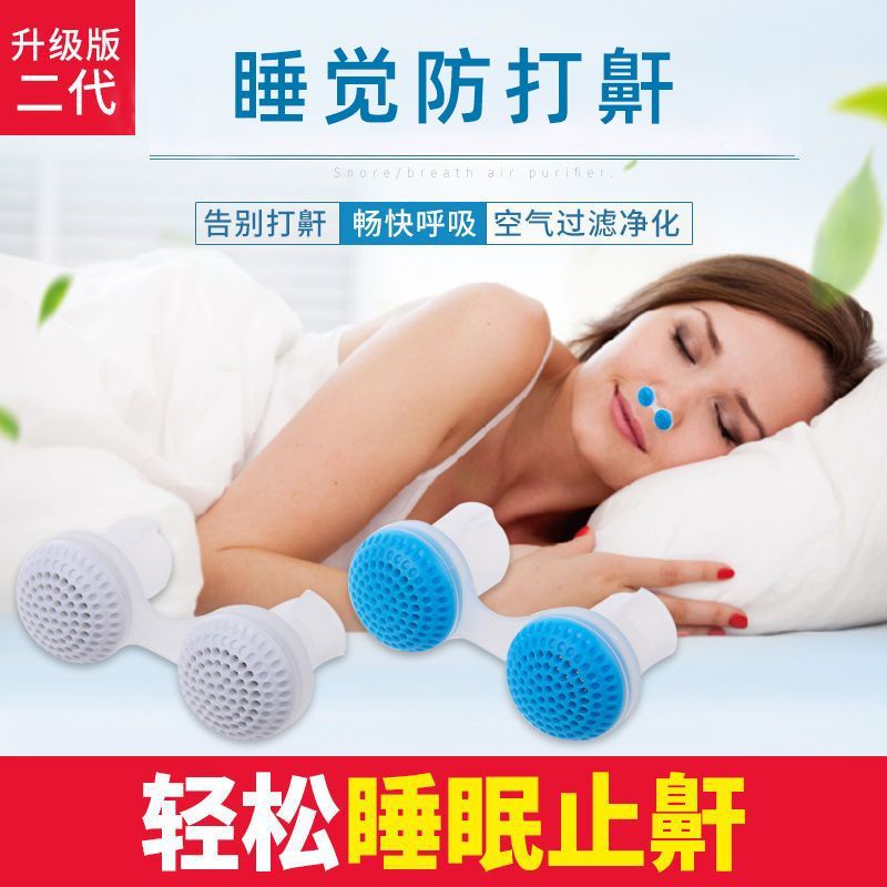 防打鼾鼻腔過濾器家用睡覺神器隱形鼻塞防塵鼻夾鼻塞通氣幫助睡眠#1020