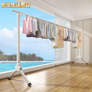 🔷優恩生活商行🔷便攜折疊 結實耐用【帥康】不銹鋼晾衣架落地立式伸縮折疊晾衣桿子曬衣服被子神器