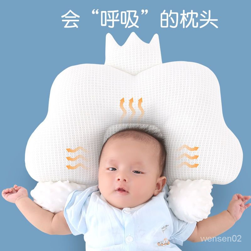 【哆哆購】佈盾嬰兒枕頭新生兒童防超軟矯正可愛0-1-2-3嵗寶寶定型枕透氣 PS4U