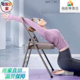 超優惠-可開發票 專用 艾揚格瑜伽椅子 輔助椅 折疊 運動健身 訓練工具 用品倒立瑜珈 HDDB