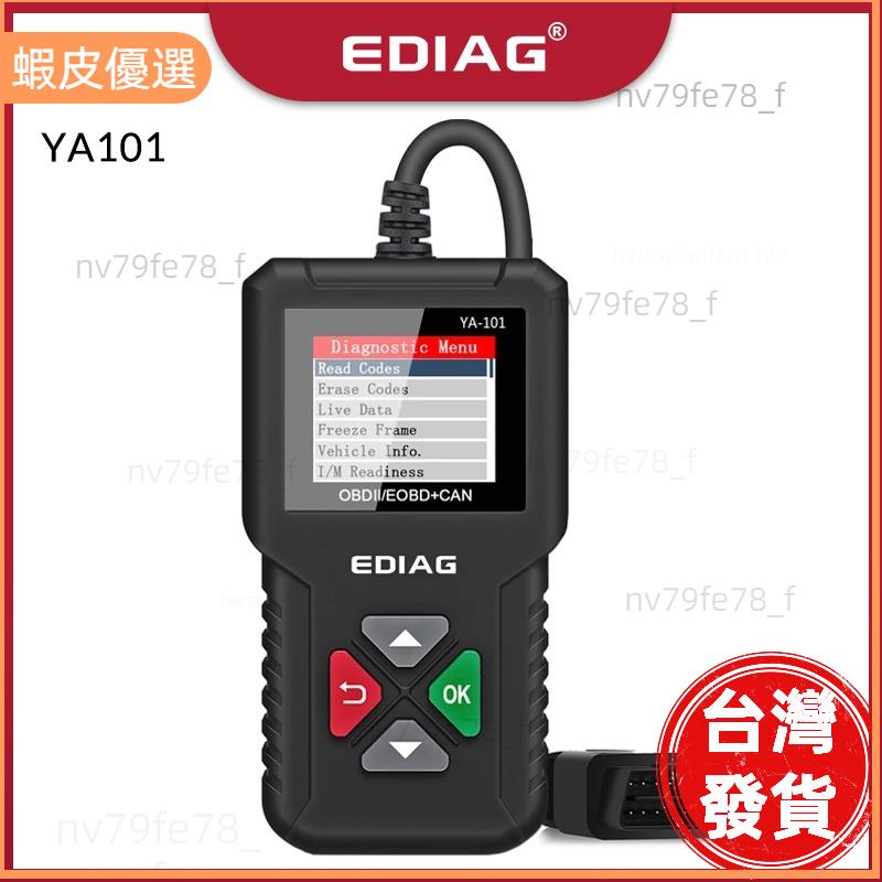 📣台灣發貨❤Ediag YA101 代碼閱讀器 OBDII/EOBD 電池測試 YA-101 自動診斷工具圖形數據流