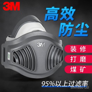 【臺灣發售⭕️】3M1212防塵口罩防塵麵具裝修打磨拋光工業粉塵防護麵罩透氣易呼吸