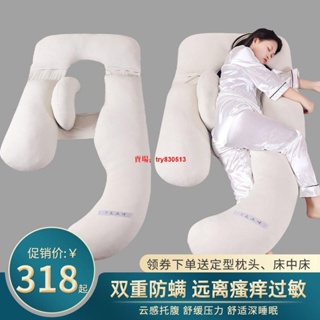 靠枕💖孕婦枕護腰側睡枕托腹抱枕 孕婦睡覺專用孕期側臥枕頭夏季透氣