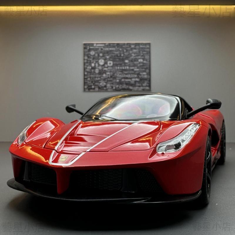 法拉利模型車 1:22 Ferrari LaFerrari 拉法 GT超级跑車 合金迴力車 聲光玩具車 敞篷车 礼物