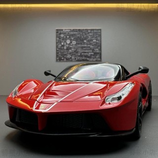 🚗法拉利模型車🚗 1:22 Ferrari LaFerrari 拉法 GT超級跑車 合金迴力車 聲光玩具車 敞篷車 禮物