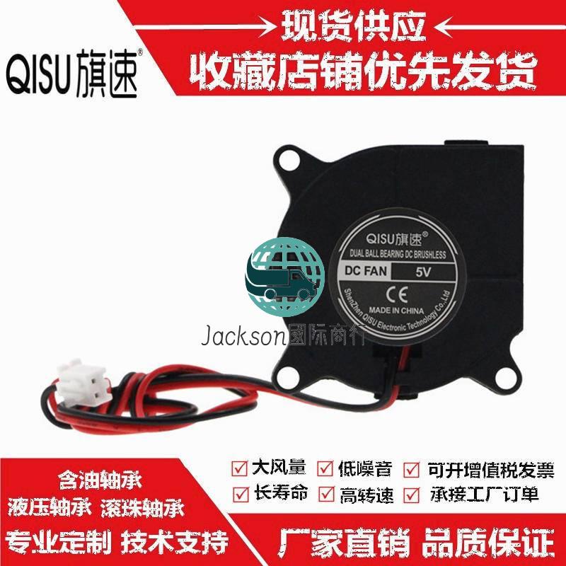 五金🚚旗速全新 雙滾珠4020渦輪鼓風機4CM大風量24V12V5V印表機散熱風扇