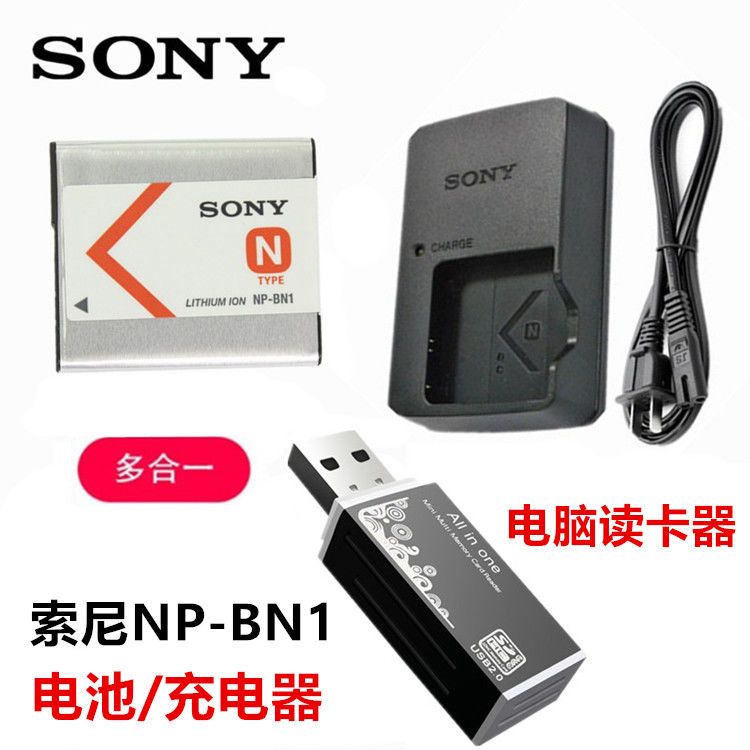 【檳林數碼】索尼DSC-W320 W350 W520 W630 W810相機NP-BN1電池+充電器+讀卡器