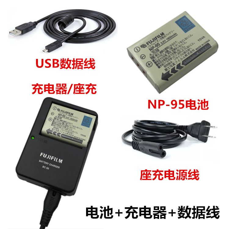 【檳林數碼】富士X100 X100S F30 F31數碼相機NP-95電池+充電器+數據線