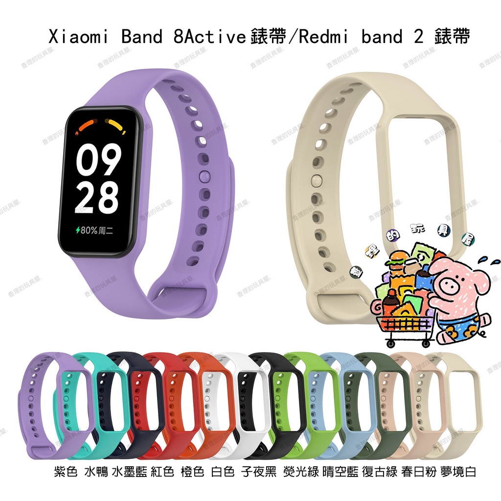 熱銷 免運 適用小米Xiaomi Band 8Active錶帶 紅米Redmi手環2 硅膠手錶帶腕帶