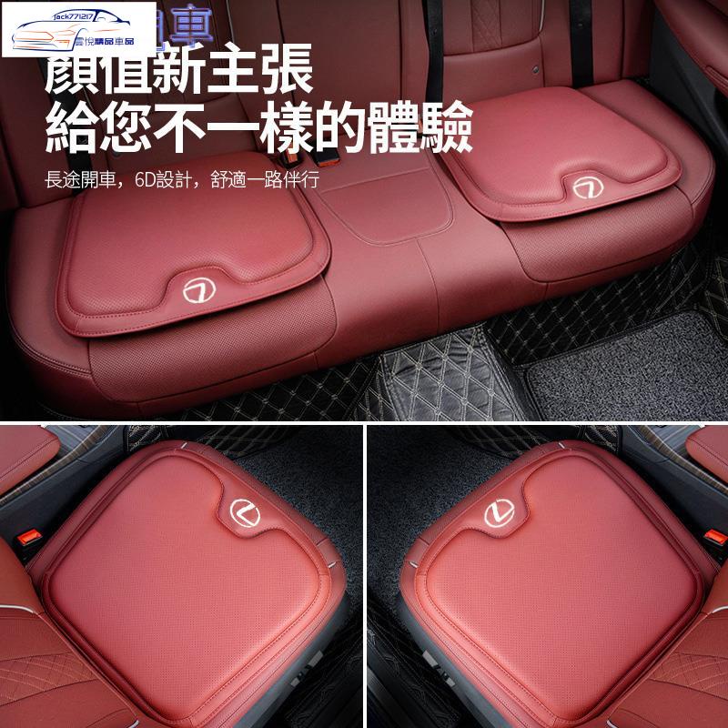 ✨Lexus 凌志 座墊 ES IS LS UX NX RX 汽車 座椅墊 增高墊 內飾
