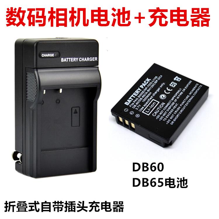【檳林數碼】適用理光GRD GRD2 GRD3 GRD4 GR2 GR 數碼相機電池+充電器DB60/65