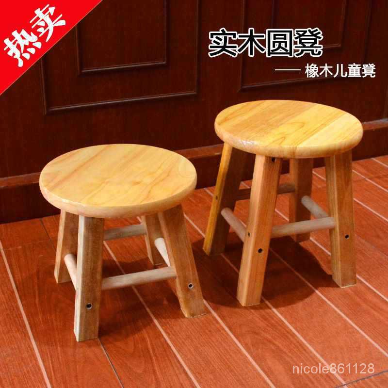 熱賣 免運 實木凳子矮凳闆凳學習凳傢用餐桌凳圓凳時尚創意客廳木頭凳小椅子 LTC0