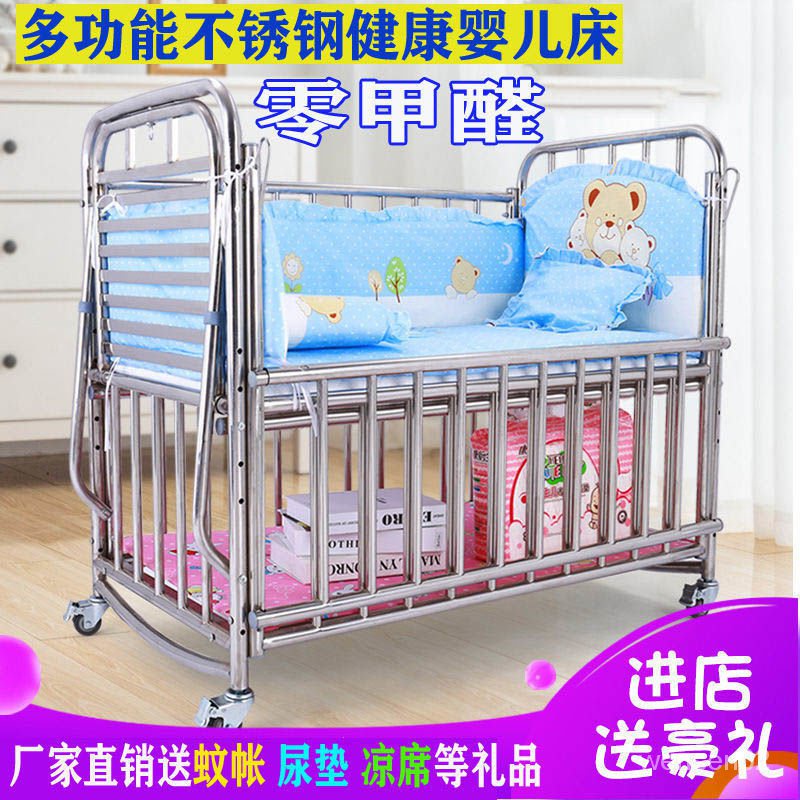 【哆哆購】嬰兒折疊床不銹鋼嬰兒床拚接大床搖籃床床鐵藝嬰兒床可移動帶蚊帳 1KCJ