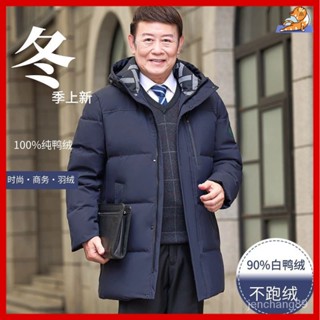 中老年男裝 爸爸衣服 外套男 男士秋冬冬季冬天絨毛保暖防寒鴨絨長版輕羽絨外套 冬裝新款中老年人羽絨服男加厚過膝長款寬
