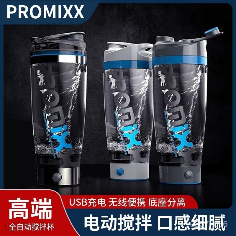 【新品特賣】PROMiXX MiiXR PRO 攪拌瓶 自動攪拌杯電動搖搖杯健身水杯蛋白粉杯 600ml X刀片 UKZ