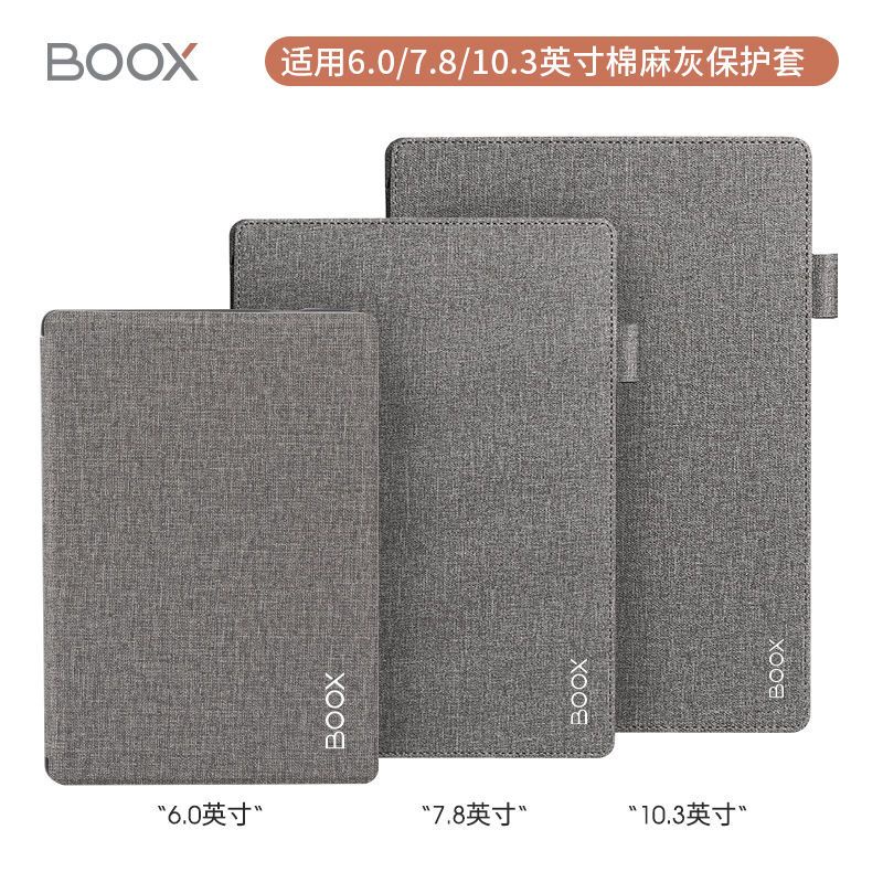 ❖【官方正品】BOOX翻蓋保護皮套適用Note/Nova/Poke(Air系列