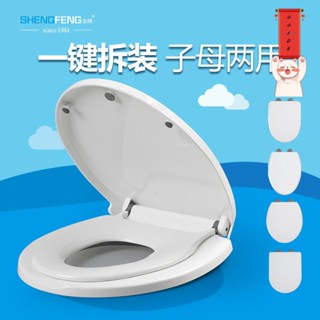 馬桶蓋 子母兩用 小孩馬桶蓋 子母式馬桶蓋 靜音緩降 通用加厚子母馬桶蓋寶寶幼兒男女孩兒童馬桶坐便圈坐便器蓋闆配件