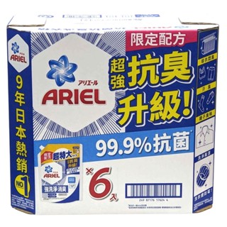 Ariel 抗菌抗臭洗衣精補充包 1100公克 X 6入 (原箱出貨) C317455 效期2027/02/02