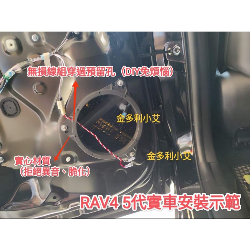 Toyota 豐田 Yaris/Corrola Altis/WISH/RAV4 喇叭框 喇叭套框 另有6*9轉6.5吋