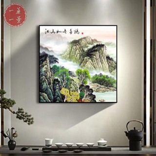 【一簾一景】正方形山水畫風景畫背有靠山書房客廳壁畫新中式玄關招財掛畫