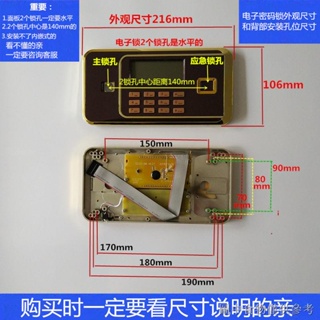 熱賣特價 保險櫃電子密碼鎖面板線路板液晶顯示屏保險箱全套配件通用型鎖具