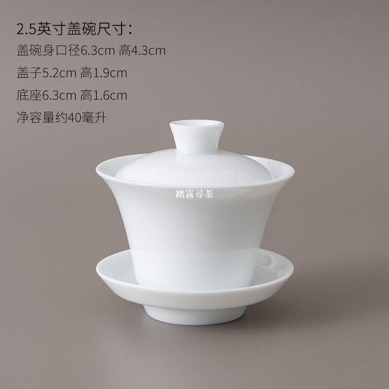 現貨 泡茶器功夫茶具三才蓋碗陶瓷蓋碗白瓷蓋碗 潮汕功夫茶具零配件迷你小蓋碗陶瓷兩人茶杯小號三才碗一杯復古風