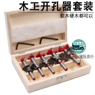 五金促銷🚚木工開孔器套裝定位平翼鑽圓穴鑽圓孔鑽木工鑽五入15-35mm鑽孔開孔器 鏈洗洞圓穴