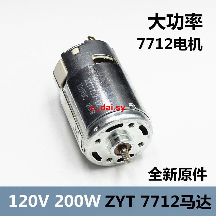 熱銷品@@200W主軸電機 48v 60v 110v大扭矩200W永磁直流電機 高速直流馬達