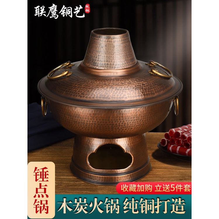 銅火鍋老式手工錘點純銅木炭銅爐家用北京涮羊肉鴛鴦銅鍋全紫商用