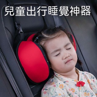 ✨免運✨汽車兒童頭枕護頸枕車內卡通舒適側睡頭枕可調節車載長途睡覺神器