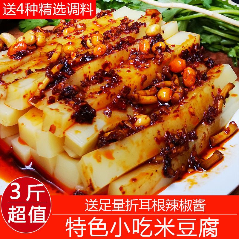 貴州特產小吃米豆腐農家手工涼粉涼拌即食街邊小吃送足量辣椒調料