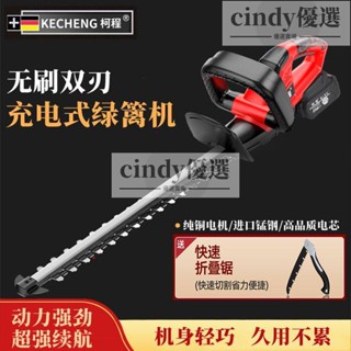 現貨【免運】充電式電動綠籬機綠化剪枝鋰電採茶機茶樹修枝機籬笆剪茶葉金銀花