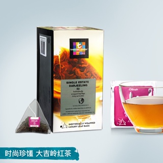 Dilmah迪爾瑪t大吉嶺紅茶50片獨立三角茶包 印度紅茶 進口紅茶
