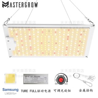 全光譜可調光量子板防水LED家用植物燈用於室內帳篷植物生長開花