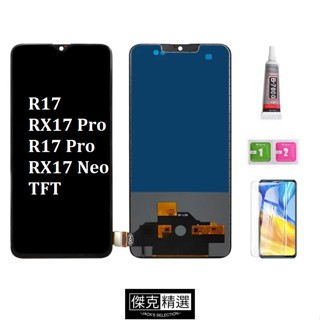 <臺灣>OLED螢幕總成適用於OPPO R17/R17 PRO/RX17 PRO/RX17 NEO LCD螢幕總成 液晶