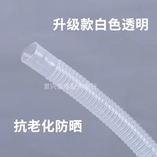 【通用】空調排水管延長管加長管室內外機落水管滴水管出水管下水軟管