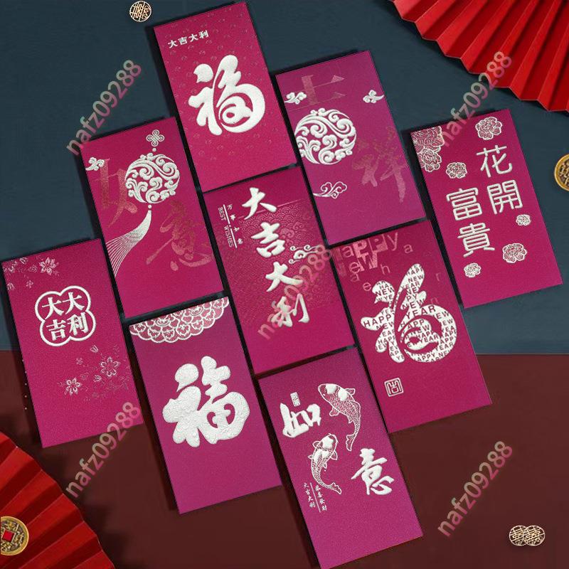 2024龍年⭐年新年新款高檔紅包加厚金蔥紙利是封小紅包袋可印Logo 小宇宙精選