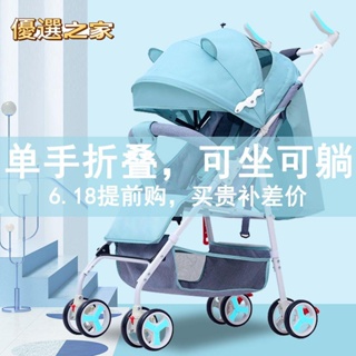 🔵台灣優選之家🔵寶寶推車 嬰兒推車 嬰兒車輕便童車寶寶推車折疊簡易可坐可躺超輕寶寶手推車嬰兒推車