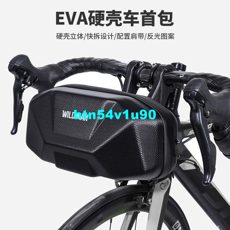 #~電動滑板@1WILD MAN自行車把包通用EVA硬殼電動滑板車包越野騎行車首車頭包