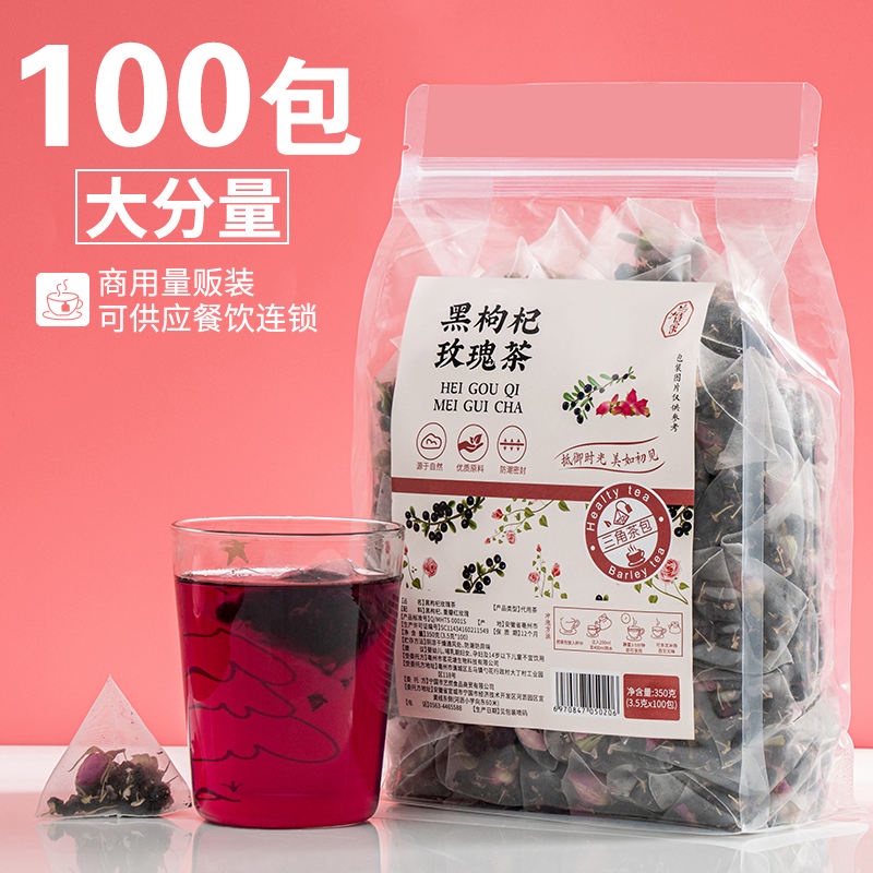 花茶 黑枸杞玫瑰花茶泡水養生茶女人袋泡茶茶包