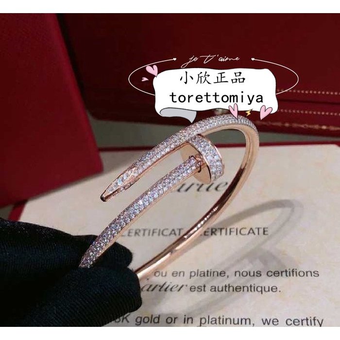 二手正品 Cartier卡地亞 JUSTE UN CLOU 18K玫瑰金手鐲 鑽石款 釘子手環 N6702117