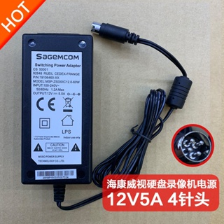 台灣原裝Sagem 12V5A 4針頭海康威視硬盤錄像機DVR主機電源適配器火牛變壓器充電器線4pin/4din4針口0